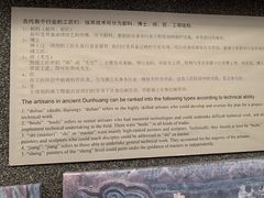 -敦煌石窟文物保护研究陈列中心