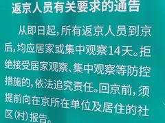 -首都医科大学附属北京同仁医院(西区)