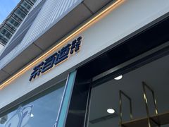 -茶百道(春熙路银石广场店)