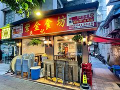 -紫金食坊(江南西路店)