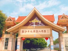 -大湾区中央湿地公园-十九涌
