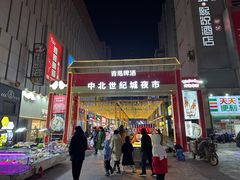 -中北世纪城夜市小吃街CENURY CITY