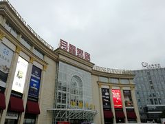 -上海月星家居(澳门路店)