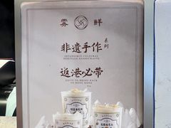 -雾鲜(KKMALL店)