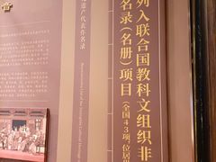 -福建省非物质文化遗产博览苑