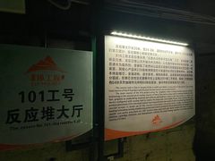 -816工程景区
