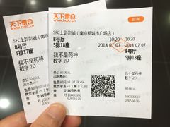 -SFC上影影城(南京新城市广场店)