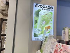 -一只酸奶牛(春熙路店)