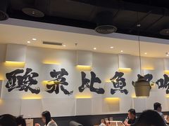 -太二酸菜鱼(财富购物中心店)
