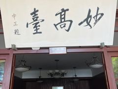 -溪口-滕头旅游景区