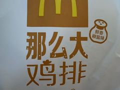 -麦当劳(天兴罗斯福店)
