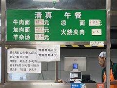 -清真-戏楼王记牛肉面