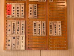 菜单-御面斋精品面馆