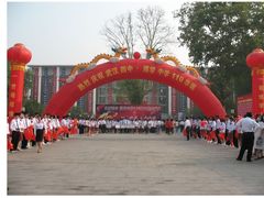 -武汉市第四中学