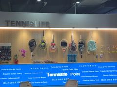 -Tennislife Point网球学练馆(曲江馆)