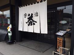 伊藤久右卫门-伊藤久右卫门(宇治本店)