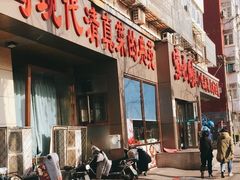 门面-紫光园(创始店)