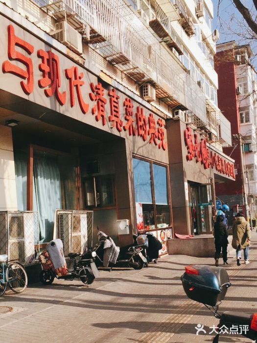 紫光园(创始店)门面图片