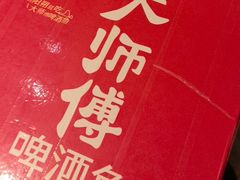 -大师傅金奖啤酒鱼(西街口总店)