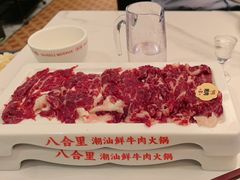 -八合里潮汕鲜牛肉火锅(深圳海岸城店)
