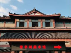 -浙江省博物馆(孤山馆区)