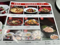 -姑苏家宴·苏帮菜博物馆联名餐厅(平江一店)