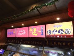 门面-烧蠔帮·湛江生蚝(工农店)