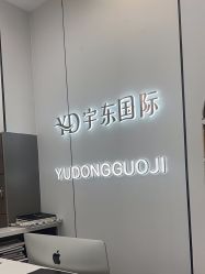 -宇东国际 HAIR SALON