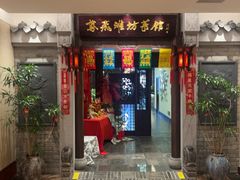 -鸢飞潍坊菜馆(鸢飞大酒店)