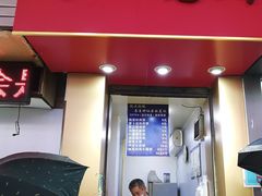 门面-徐禾记手工烧饼(农院路店)