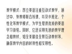 -昂立少儿成长中心(浦东蓝村路地铁站校区)