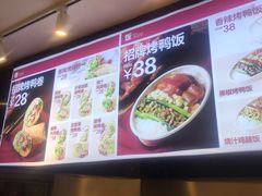 -特派卷·老北京烤鸭卷(合生汇购物中心店)