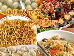 -坛南湾阿强农家乐.海鲜大排档老字号(福州地标美食店)