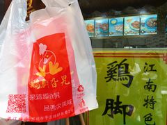-鸡脚旮旯平江路店