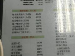 菜单-义顺牛奶公司