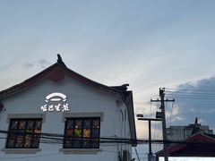 -哑巴生煎(临顿路店)