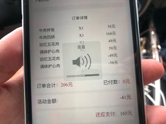 菜单-姜虎东白丁烤肉(恒隆广场店)