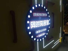 -Xcape异时刻密室逃脱真人NPC(新世界百货崇文店)