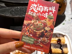 -探鱼·鲜青椒爽麻烤鱼(朝阳悠唐广场店)