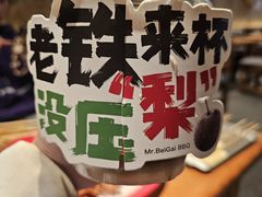 -北丐先生·野馄饨烧烤(长宁龙之梦店)