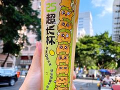 -快乐番薯(南海黄岐店)