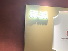 -涿派·炝锅鱼(涿州店)