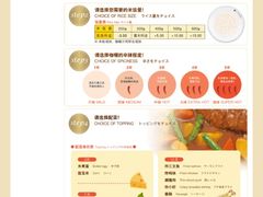 点餐方法-COCO壱番屋(北京平安国际金融中心店)