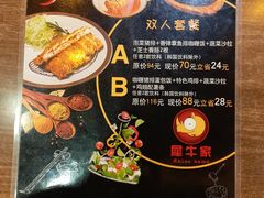 菜单-犀牛家猪排