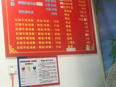 -何永光123鲜牛肉馆(1号店)