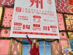 -广州热雪奇迹
