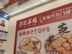 -孖记茶档·热腾茶餐(乐峰店)