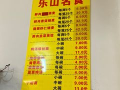 -海汇源老烧麦店(东大街总店)