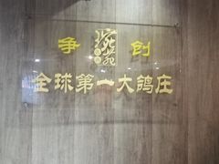 -琬苑鸽庄·川粤融合菜(解放碑总店)