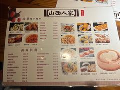 -山西人家(锦创书城店)